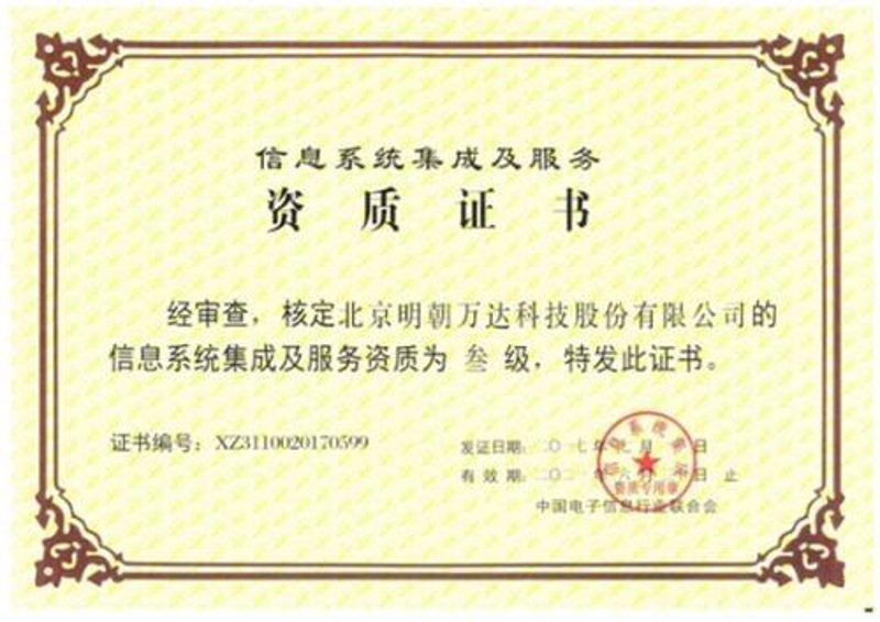 系统集成资质取消了，我们还能依靠什么？